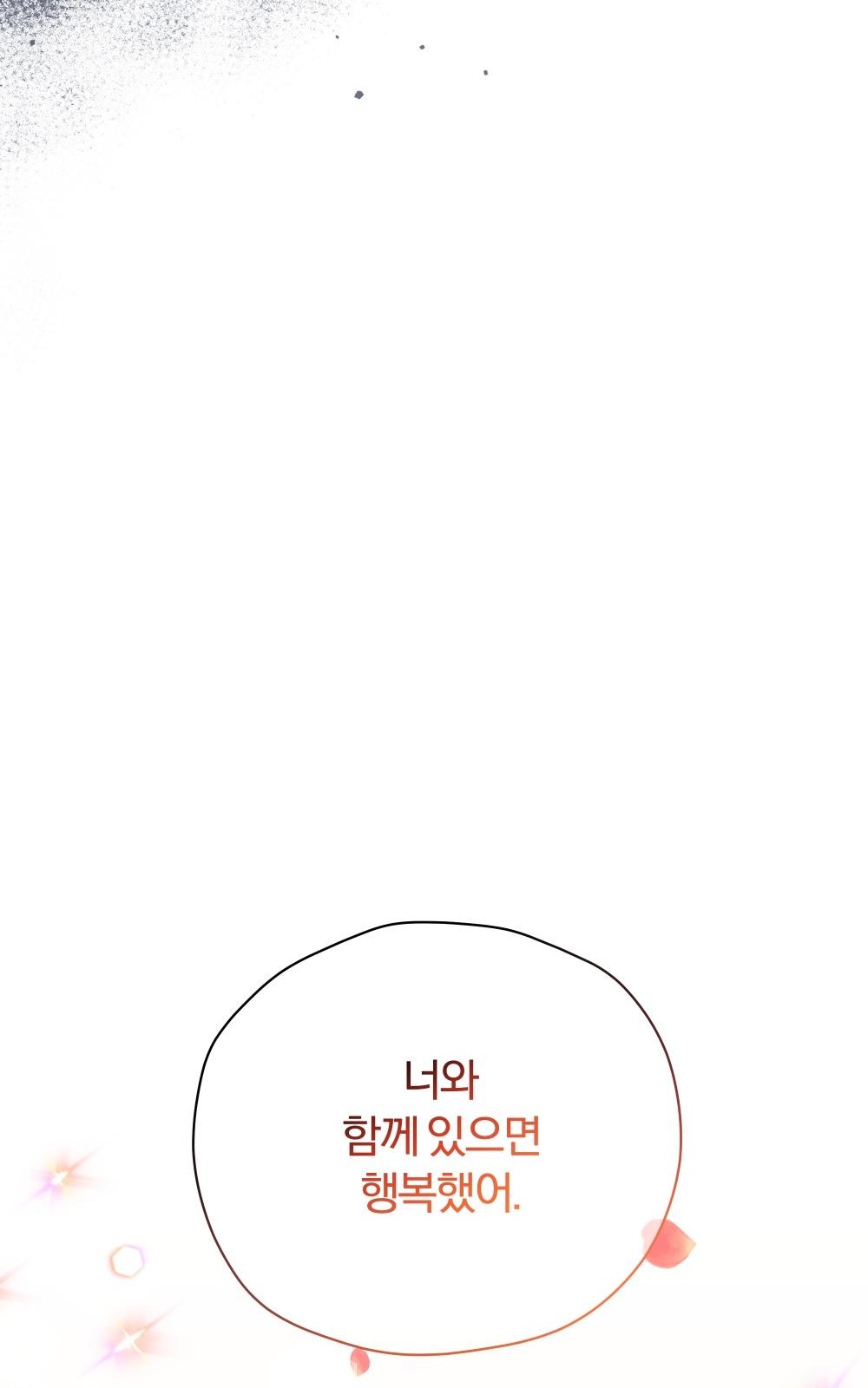 99 페이지