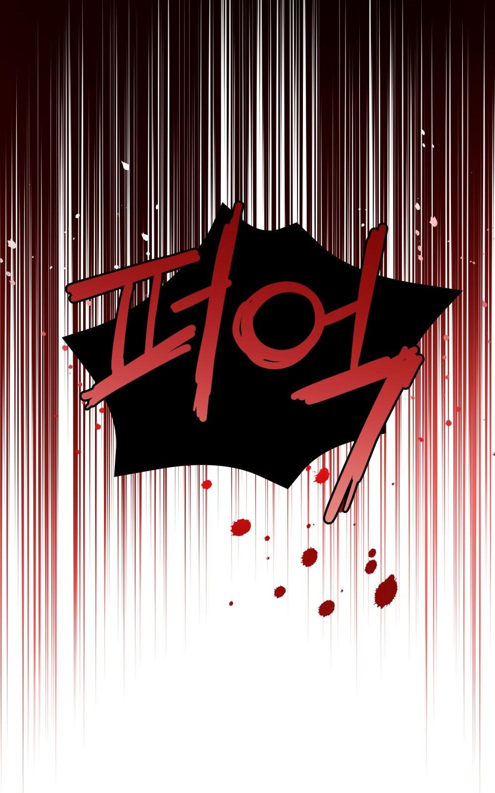 97 페이지