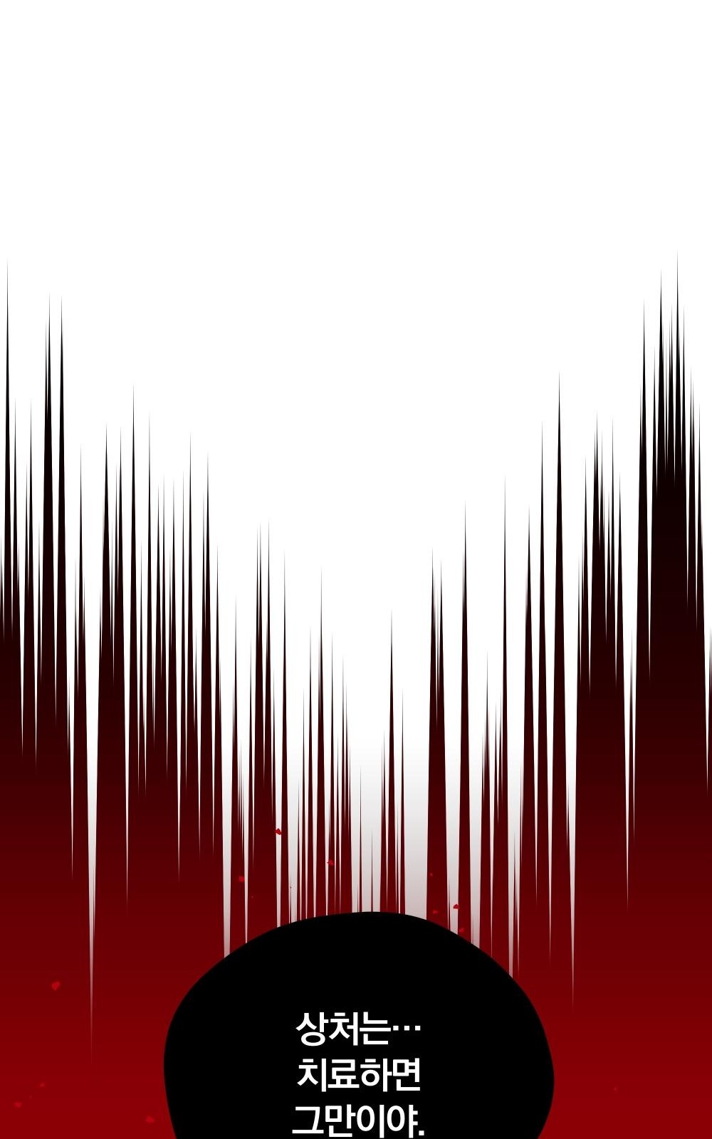 121 페이지