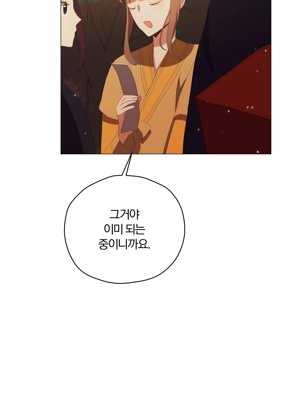 88 페이지