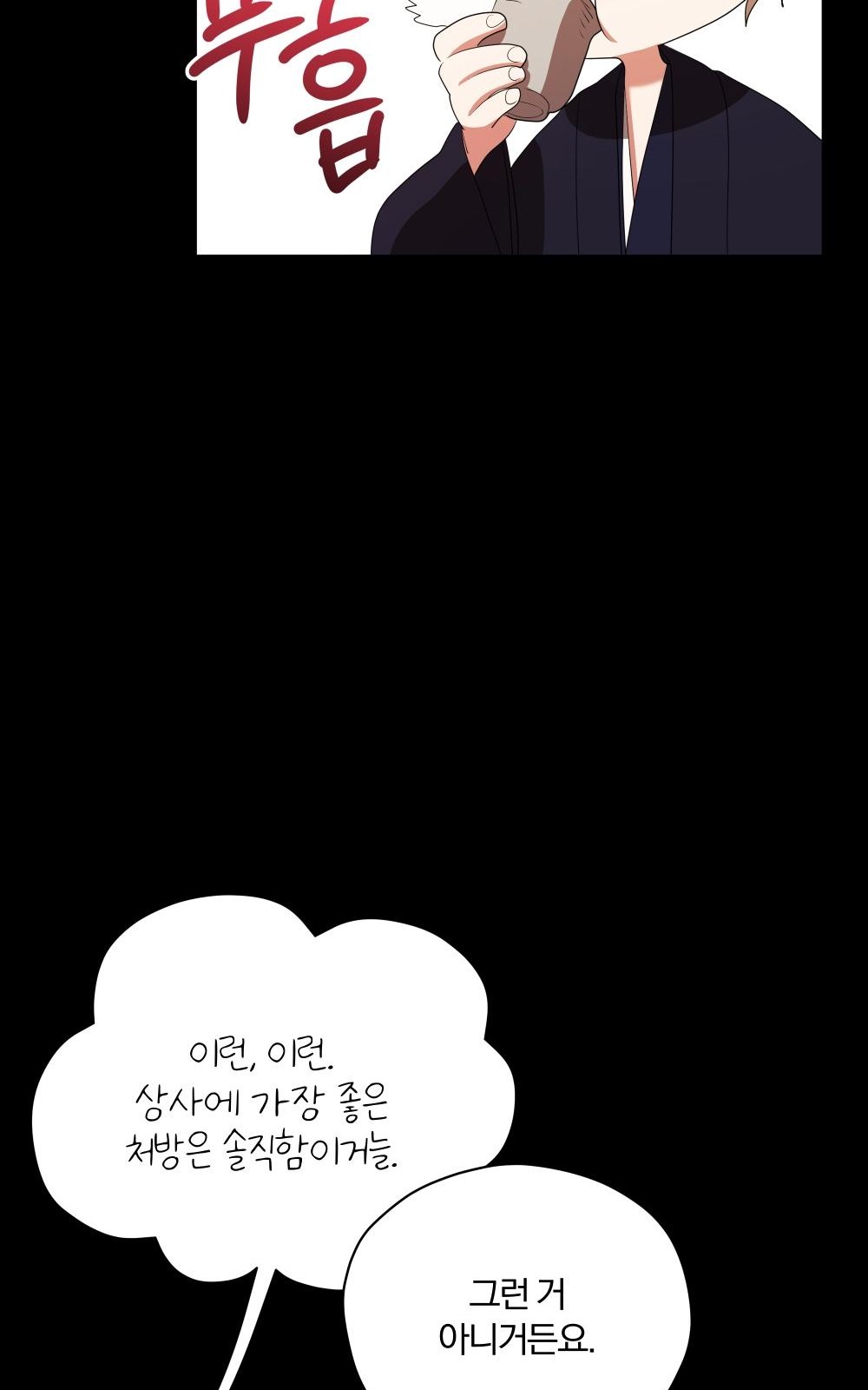 74 페이지