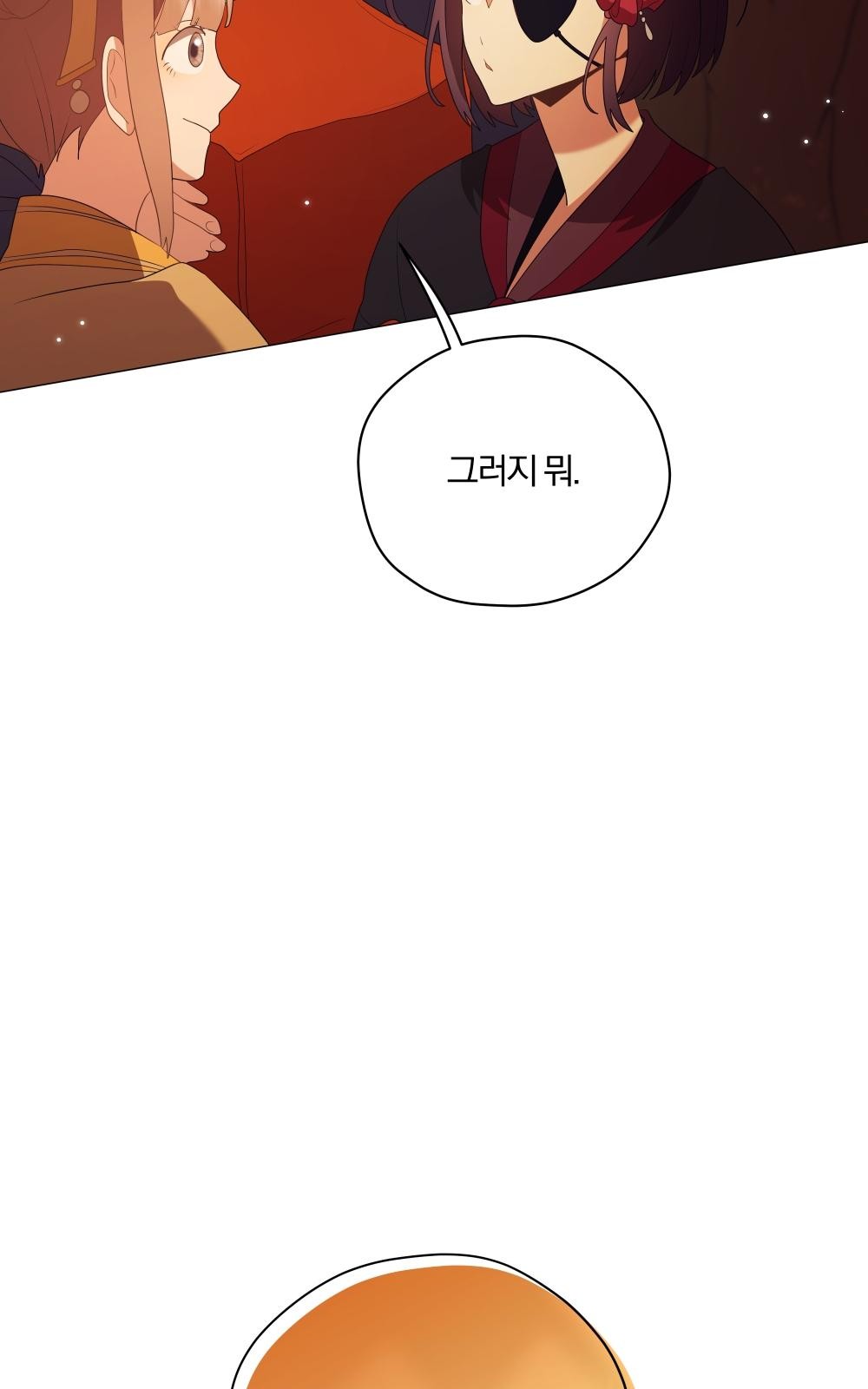 90 페이지