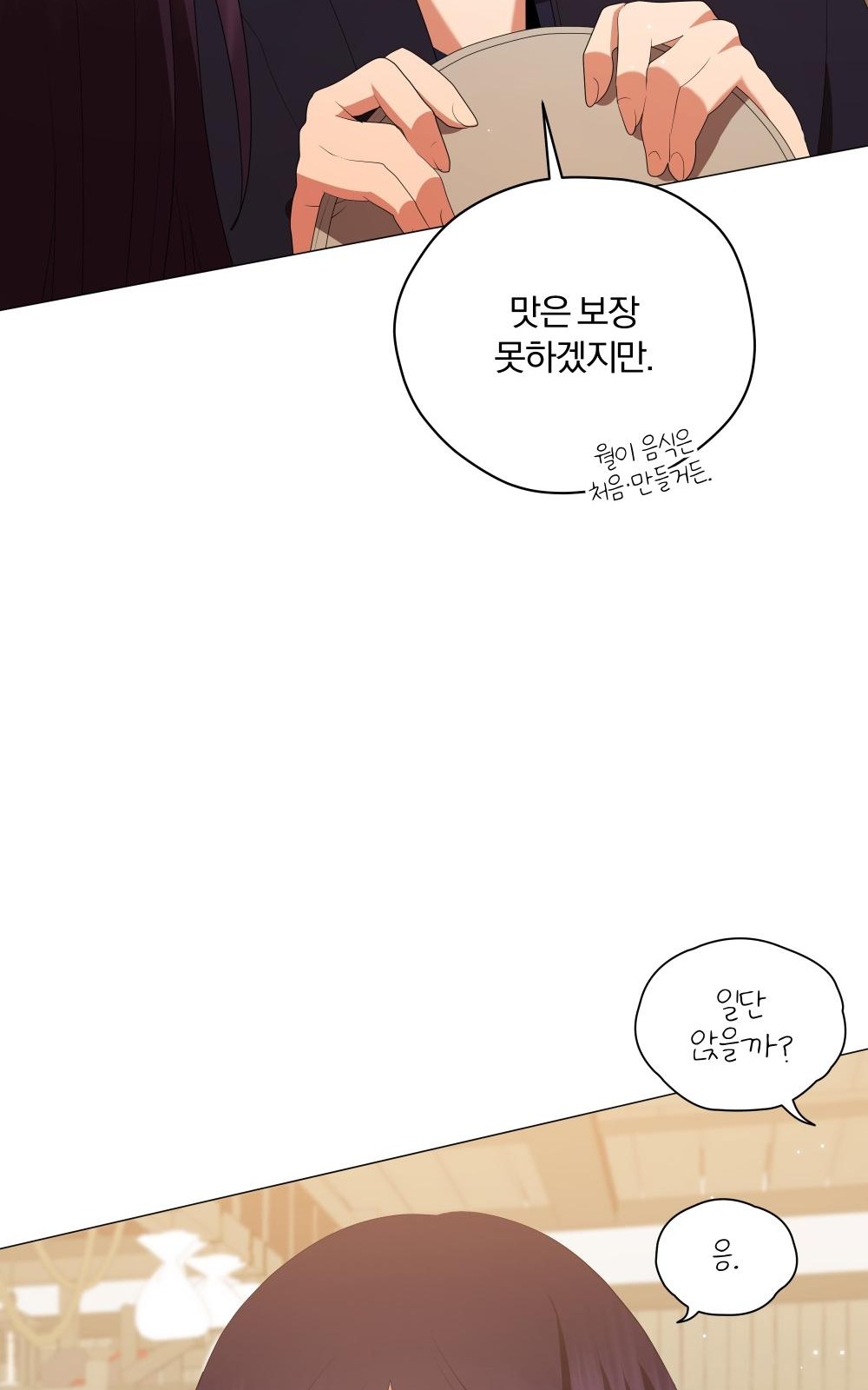 81 페이지