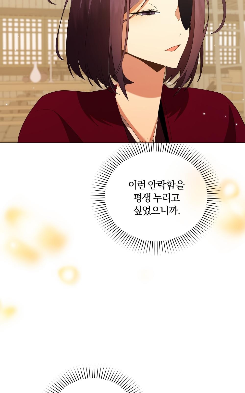 90 페이지