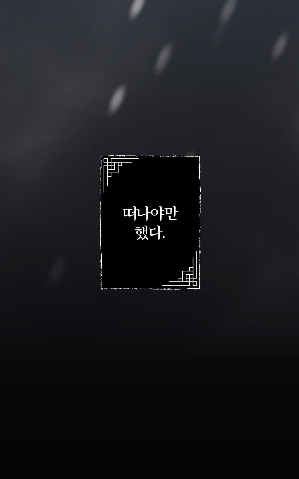 104 페이지