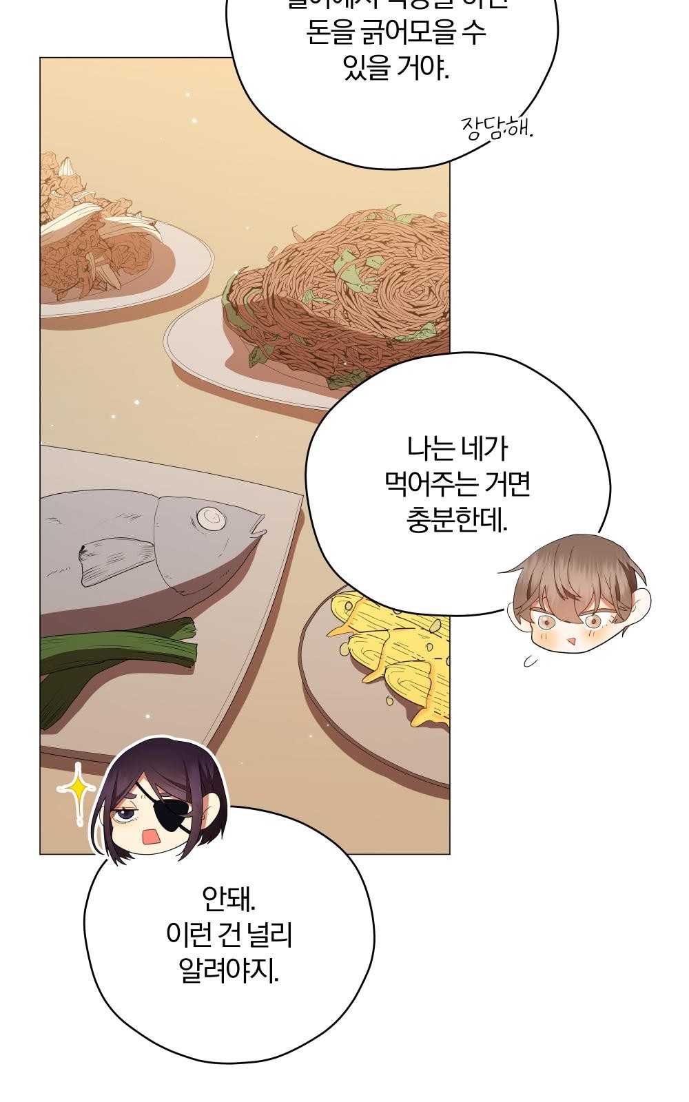 88 페이지