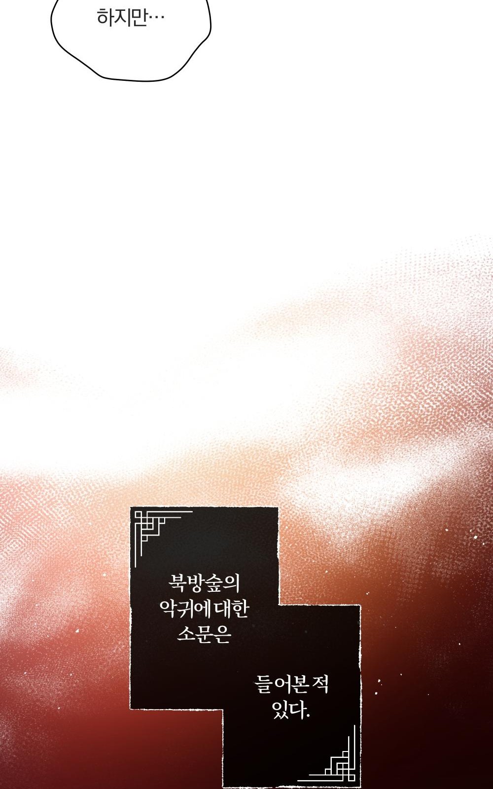 98 페이지