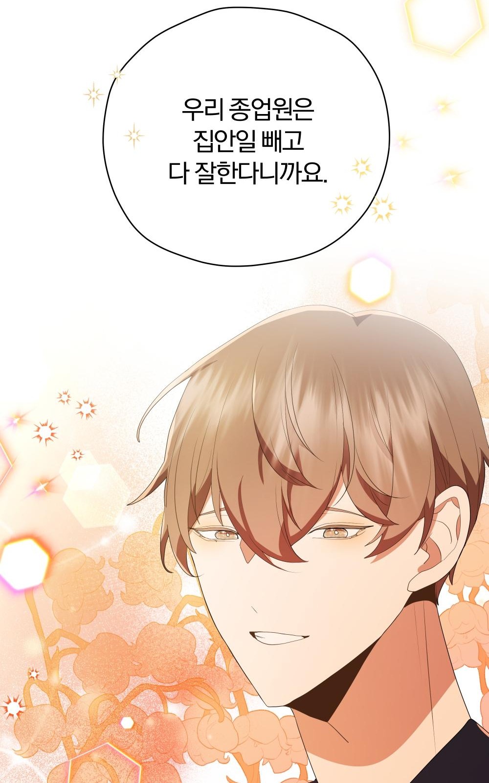 119 페이지