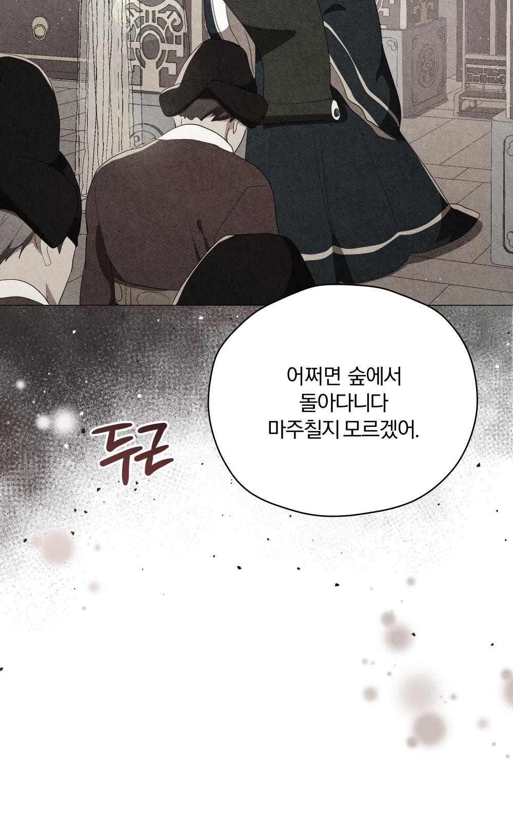 99 페이지
