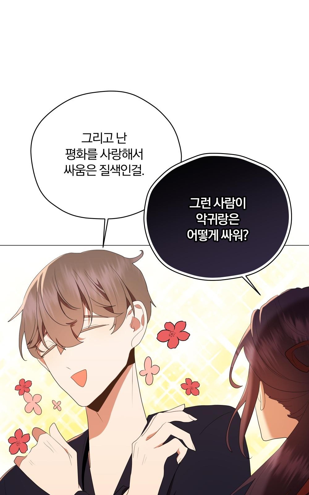 68 페이지