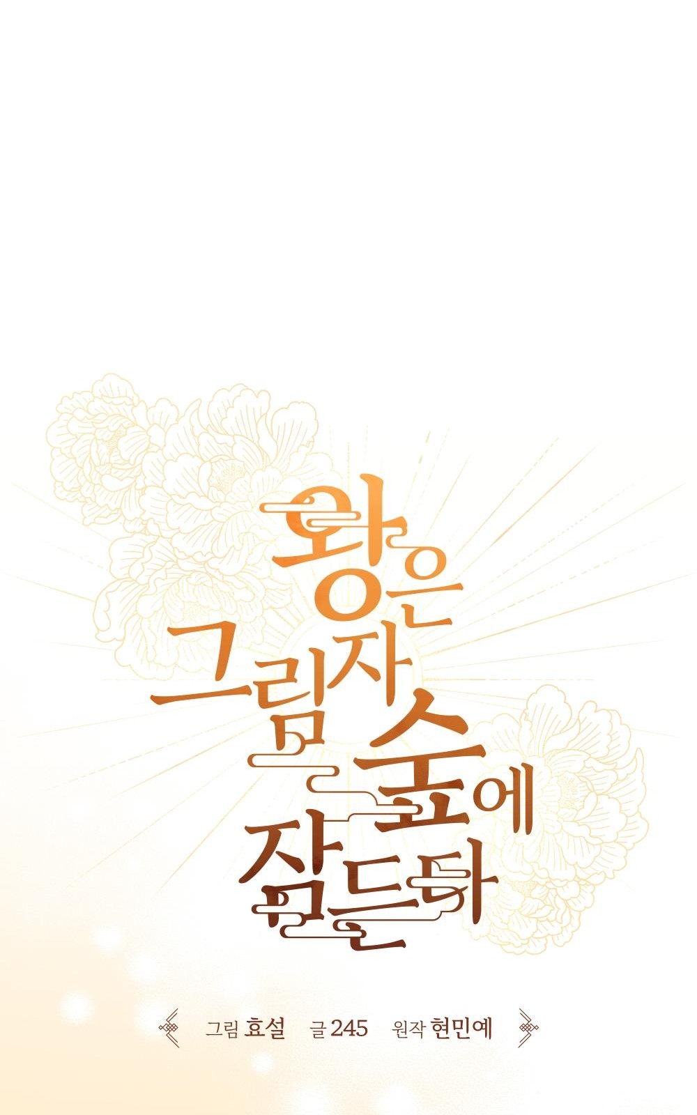 144 페이지