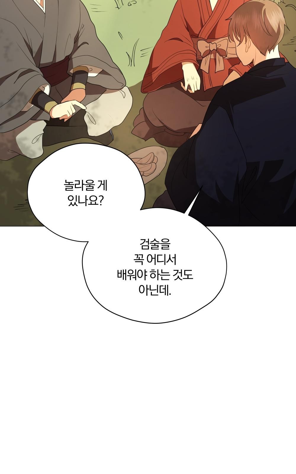 70 페이지