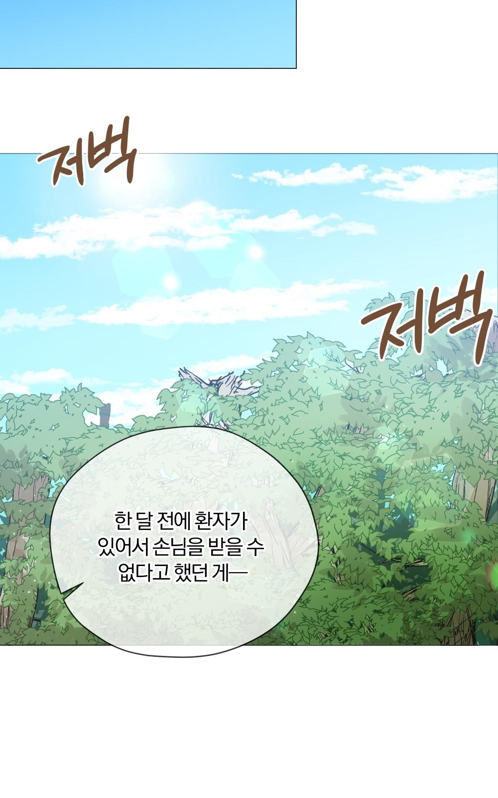 103 페이지