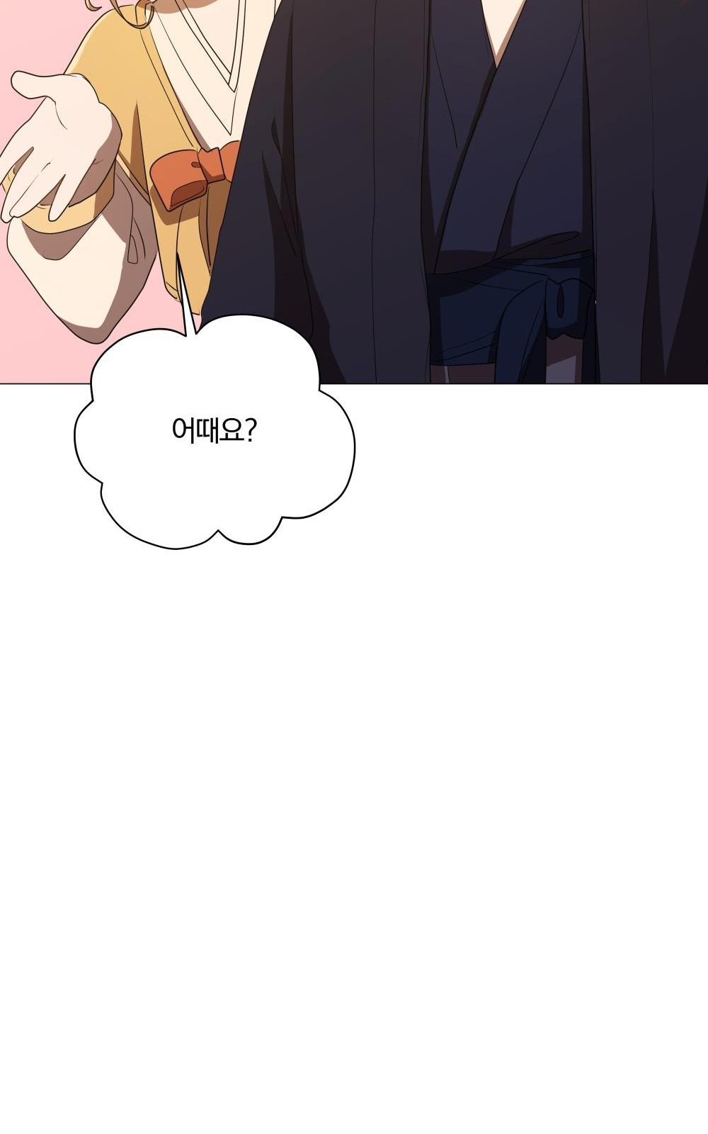 86 페이지