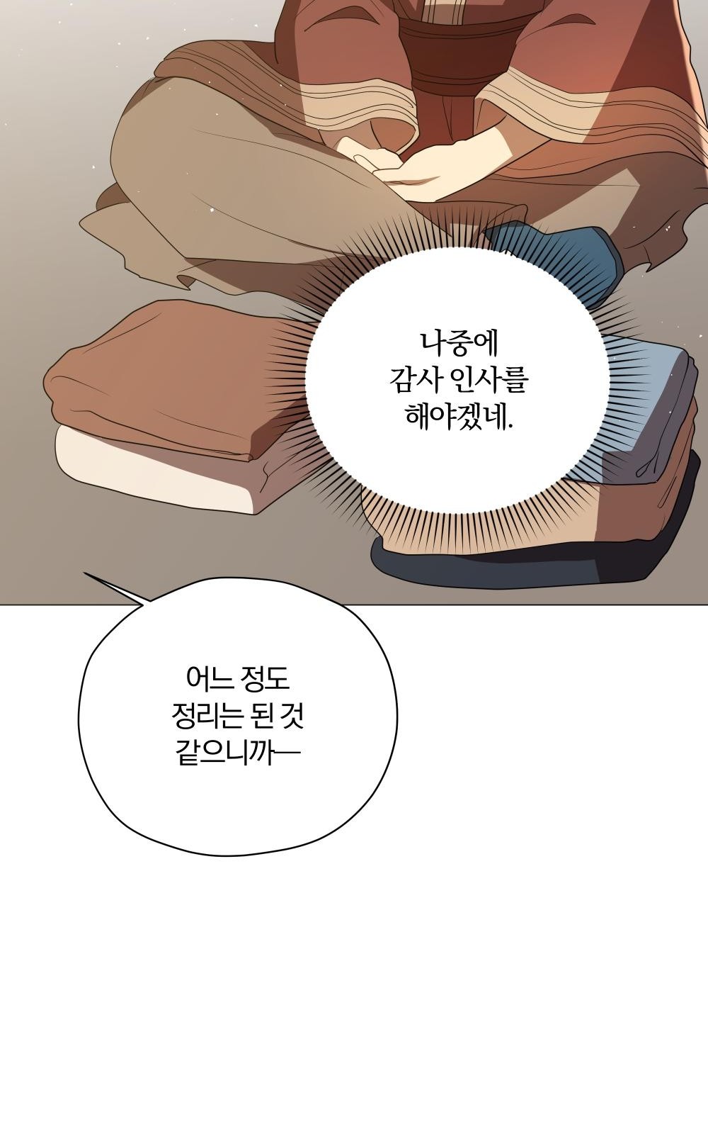 116 페이지