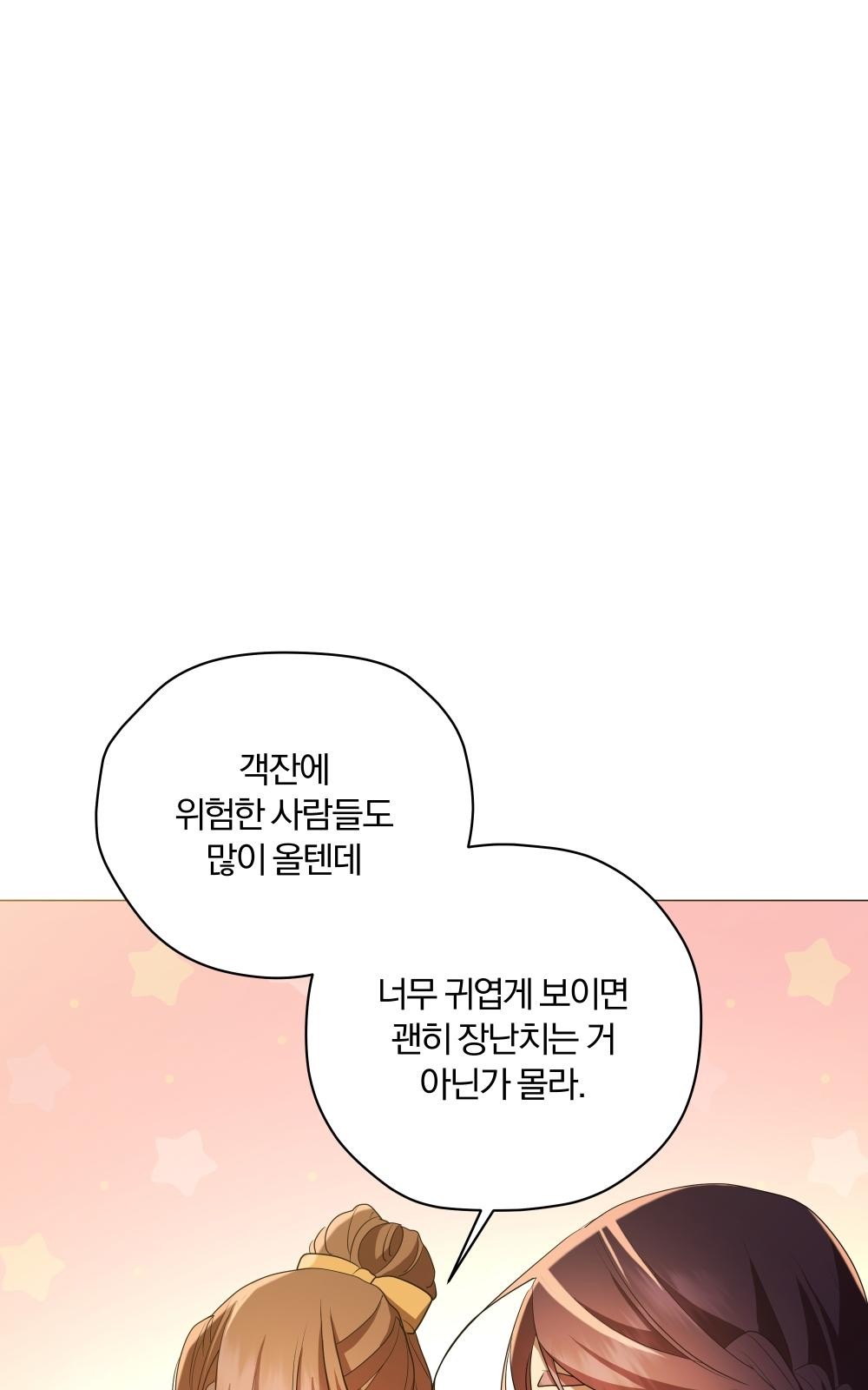 102 페이지