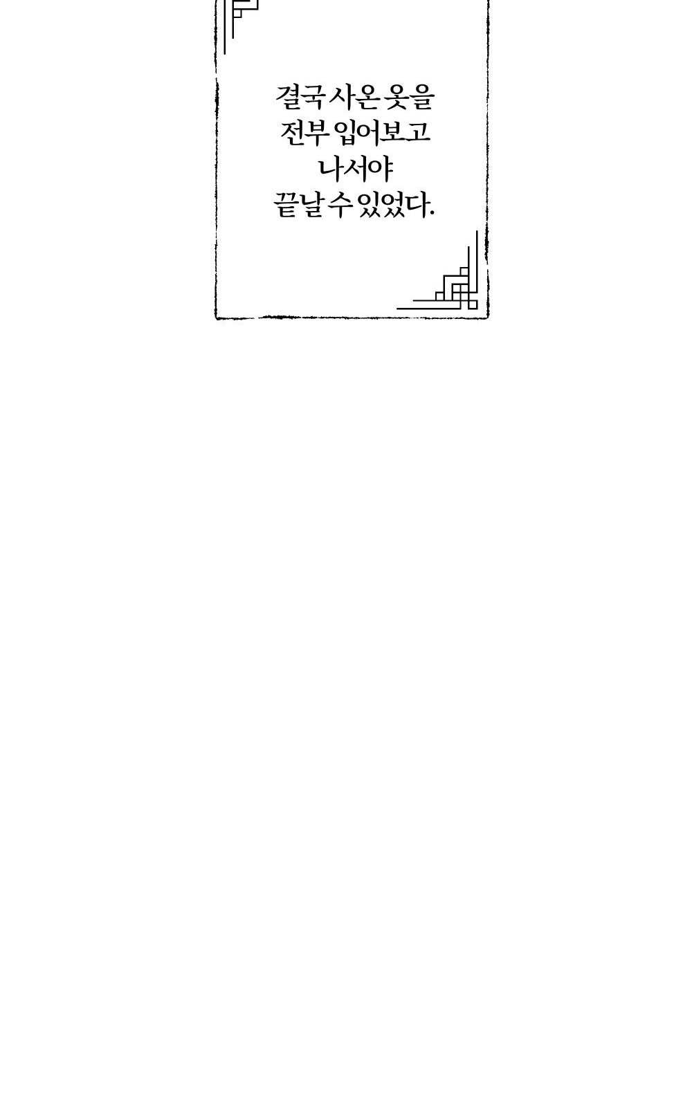 99 페이지