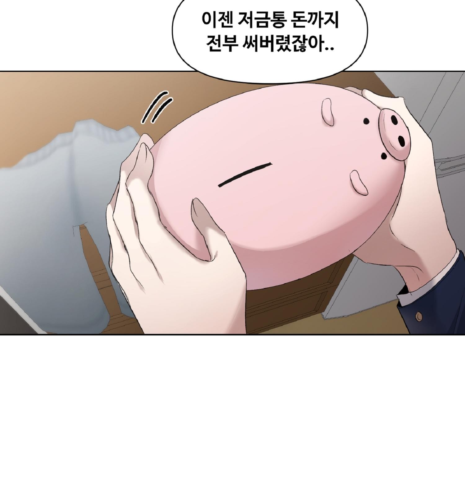 69 페이지