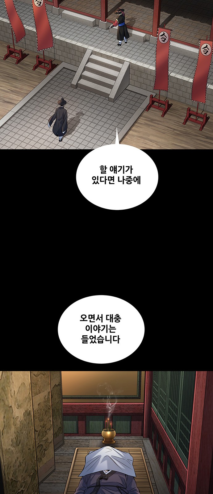 38 페이지