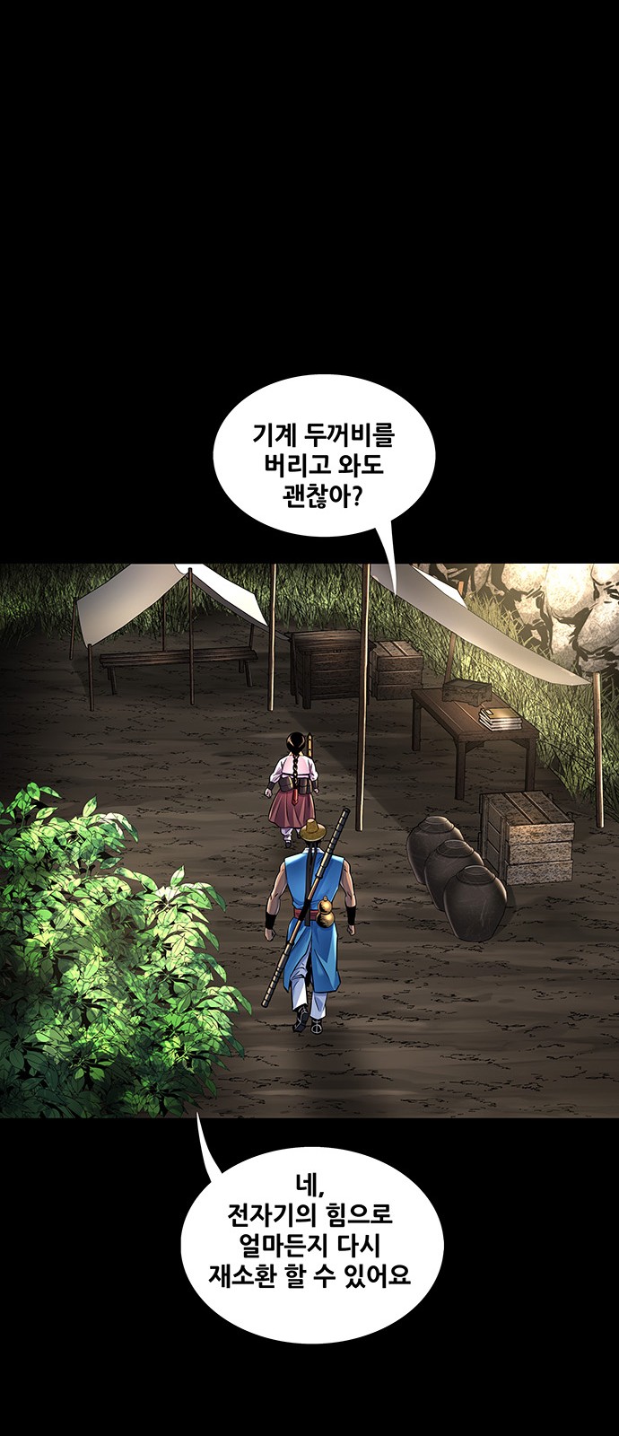 29 페이지
