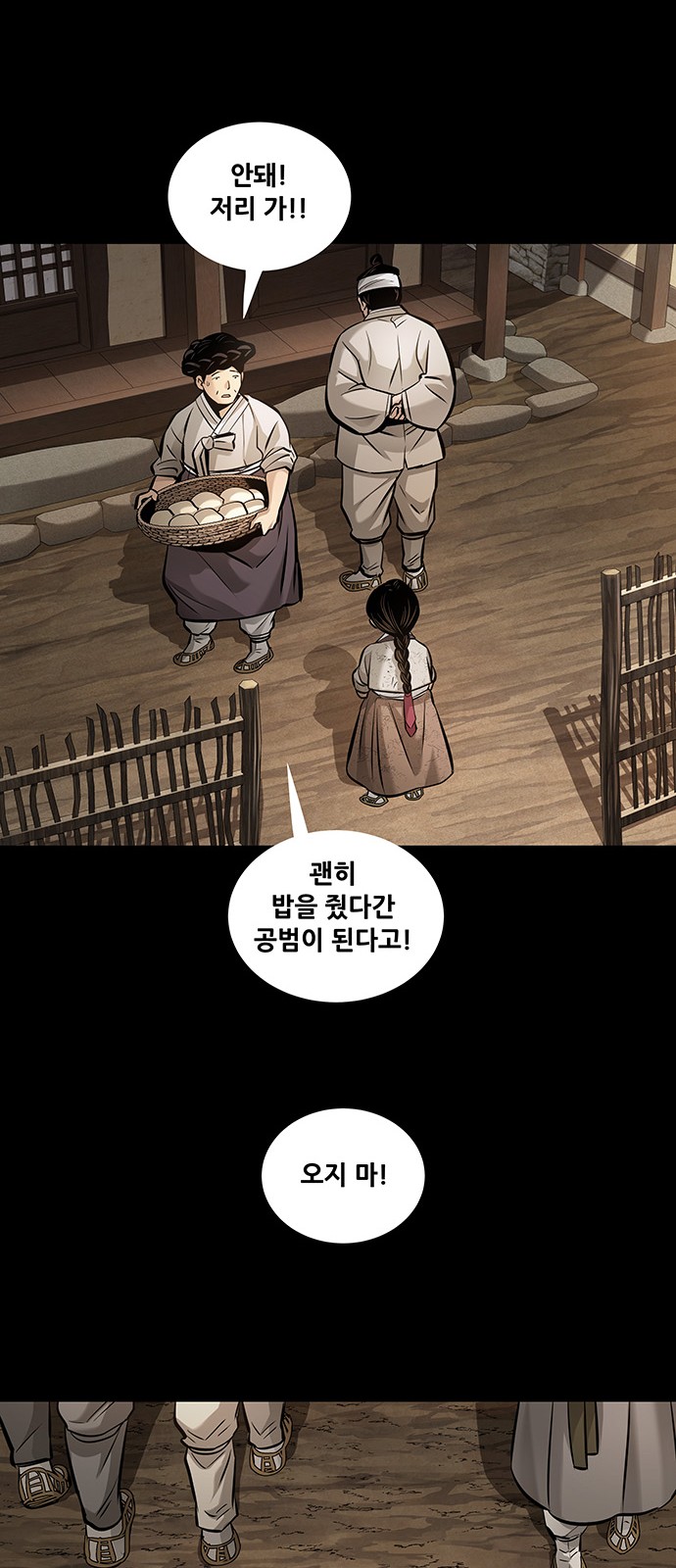 54 페이지