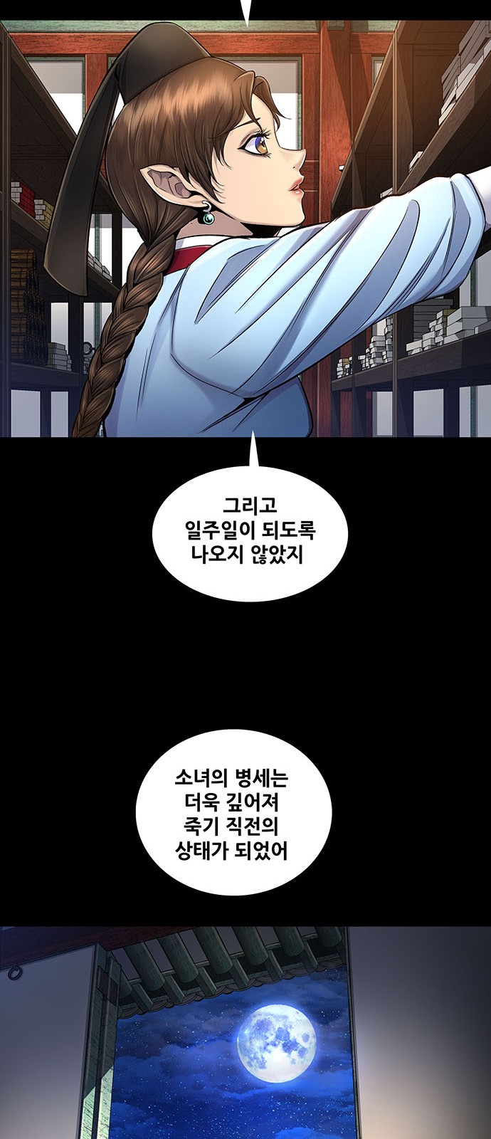 7 페이지