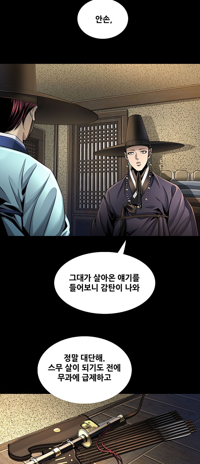 36 페이지