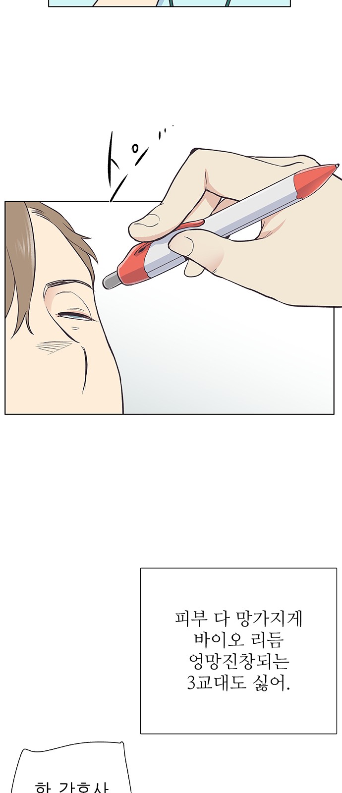 Bodeum Bodeum - Chapter 1 - Page 33