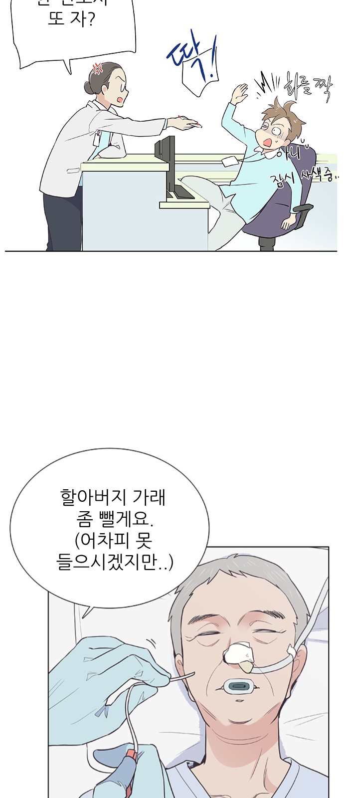 Bodeum Bodeum - Chapter 1 - Page 34