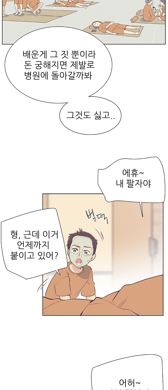 Bodeum Bodeum - Chapter 1 - Page 43