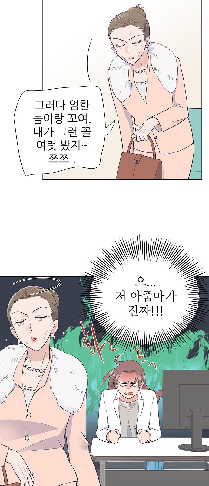 Bodeum Bodeum - Chapter 11 - Page 18