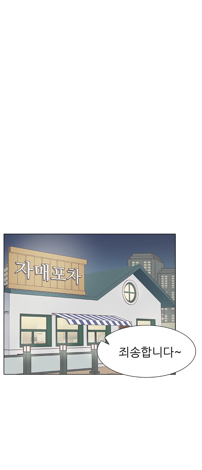Bodeum Bodeum - Chapter 13 - Page 48