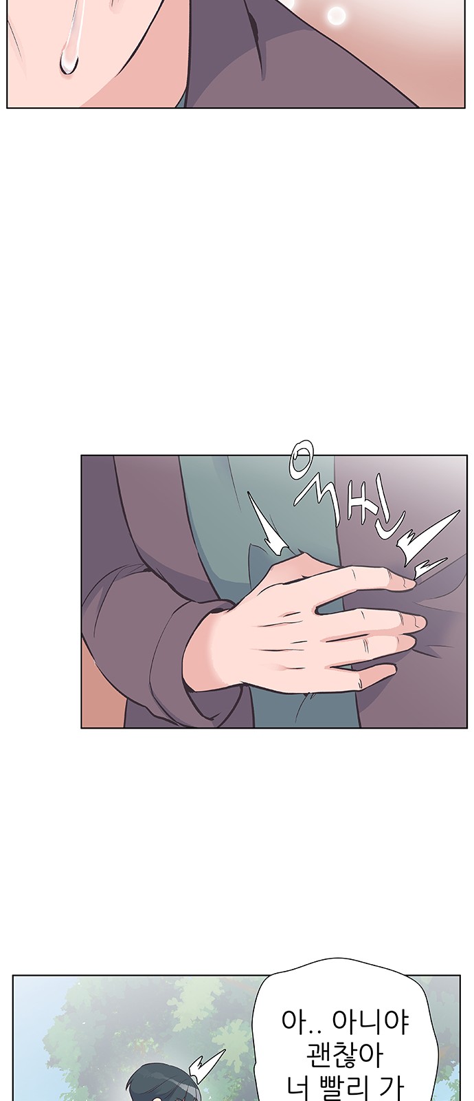 Bodeum Bodeum - Chapter 16 - Page 22