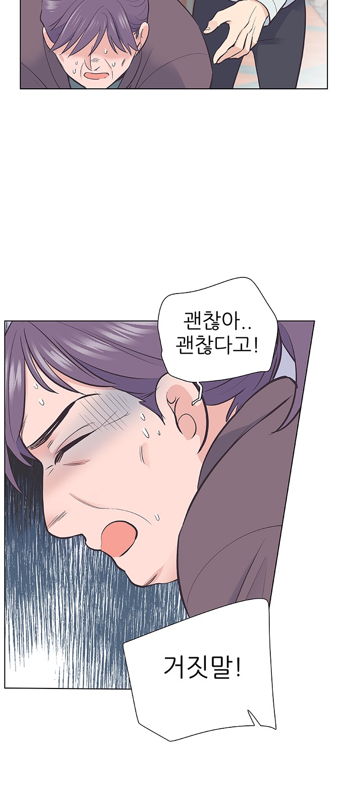 Bodeum Bodeum - Chapter 16 - Page 24