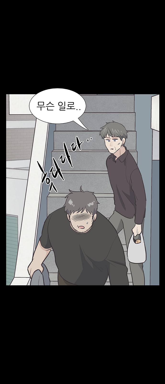 Bodeum Bodeum - Chapter 27 - Page 43