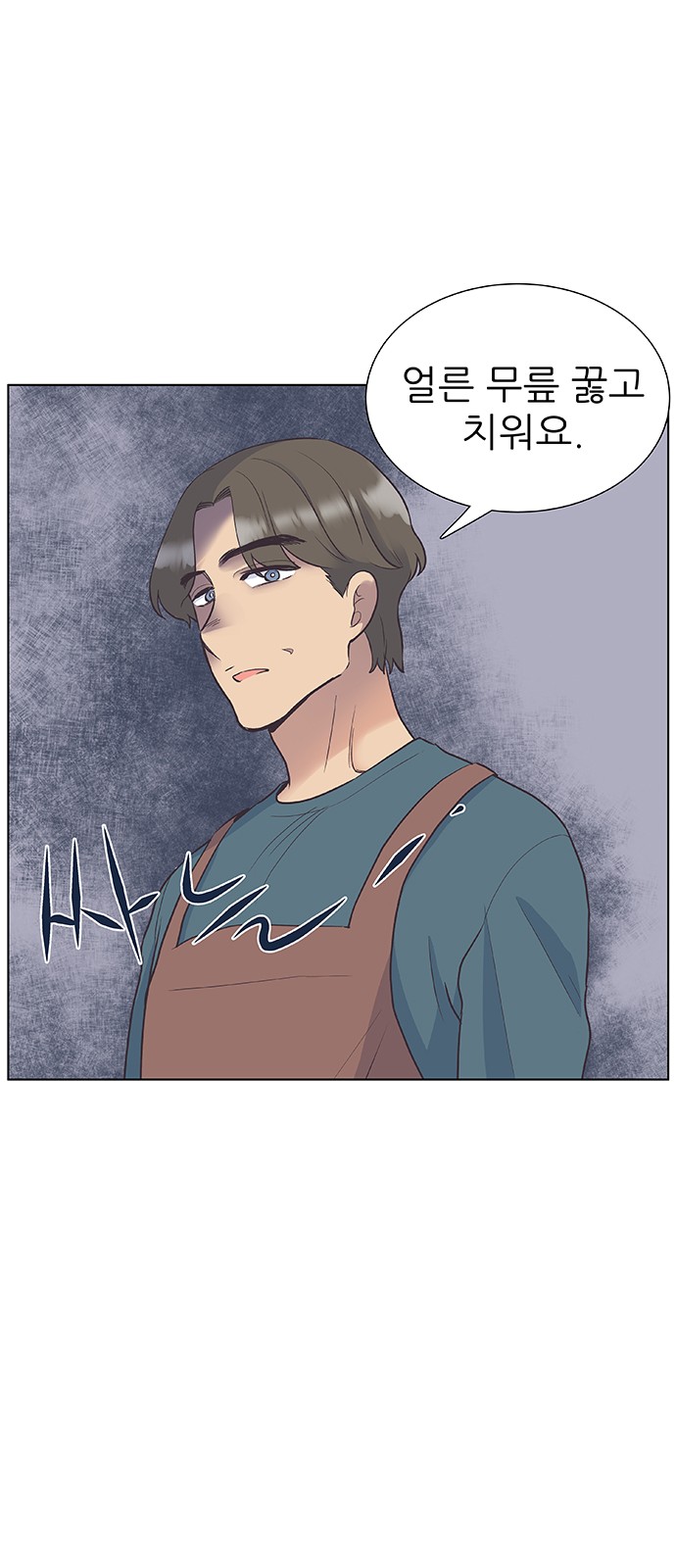 Bodeum Bodeum - Chapter 32 - Page 22