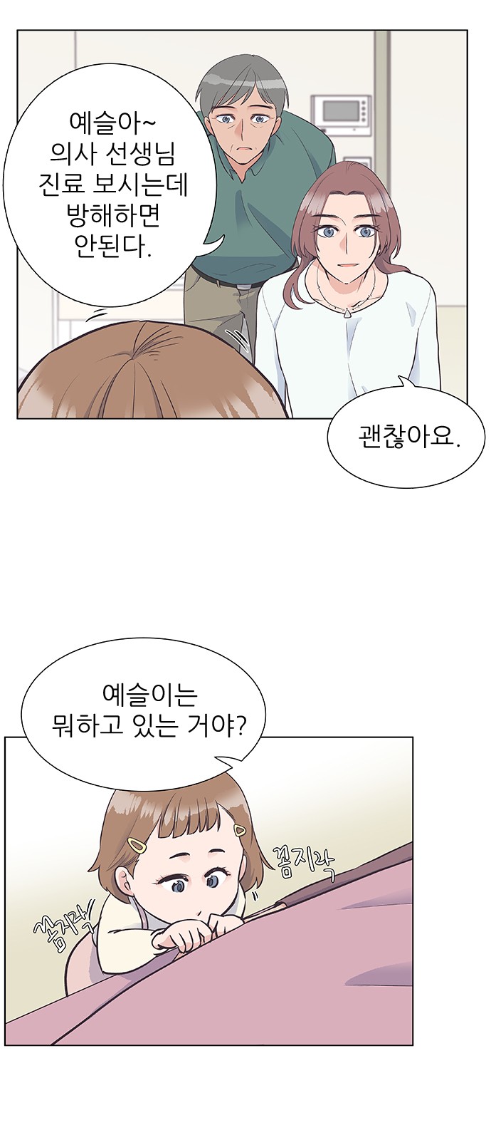 26 페이지
