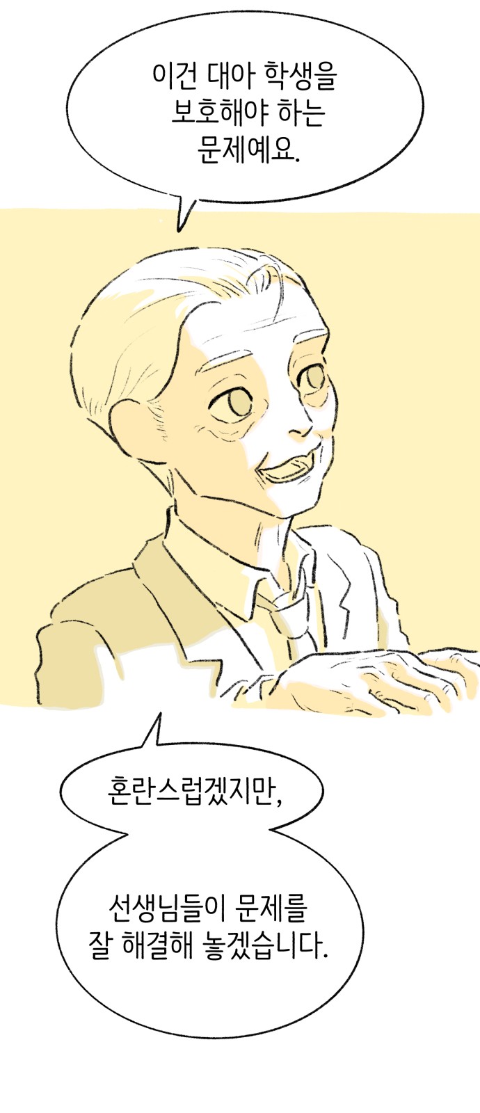 101 페이지