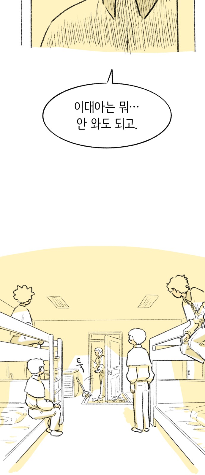 108 페이지