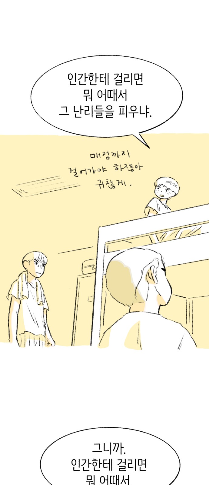 33 페이지