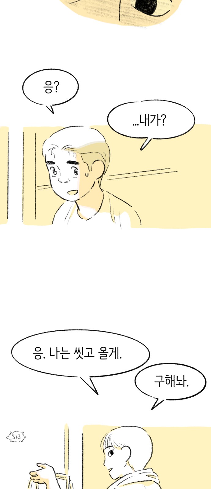 35 페이지