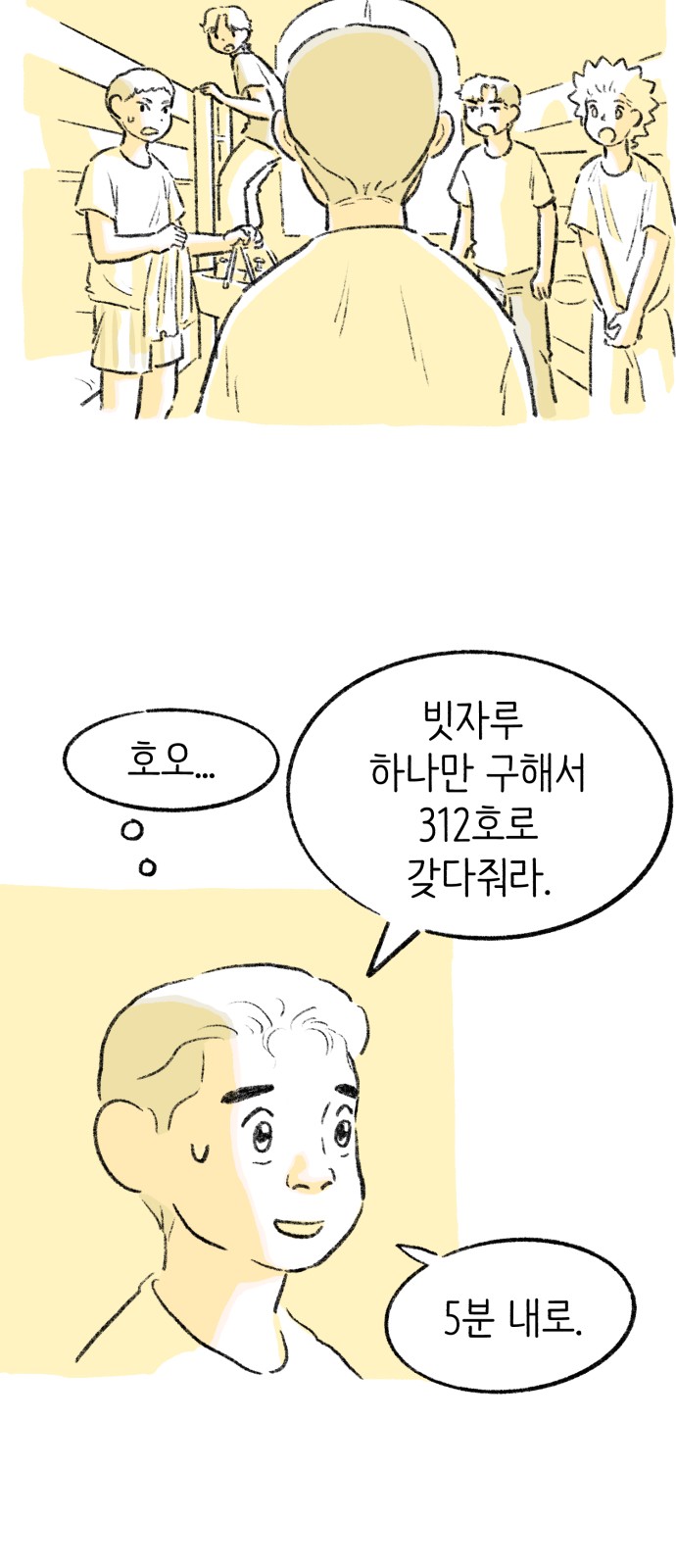 38 페이지