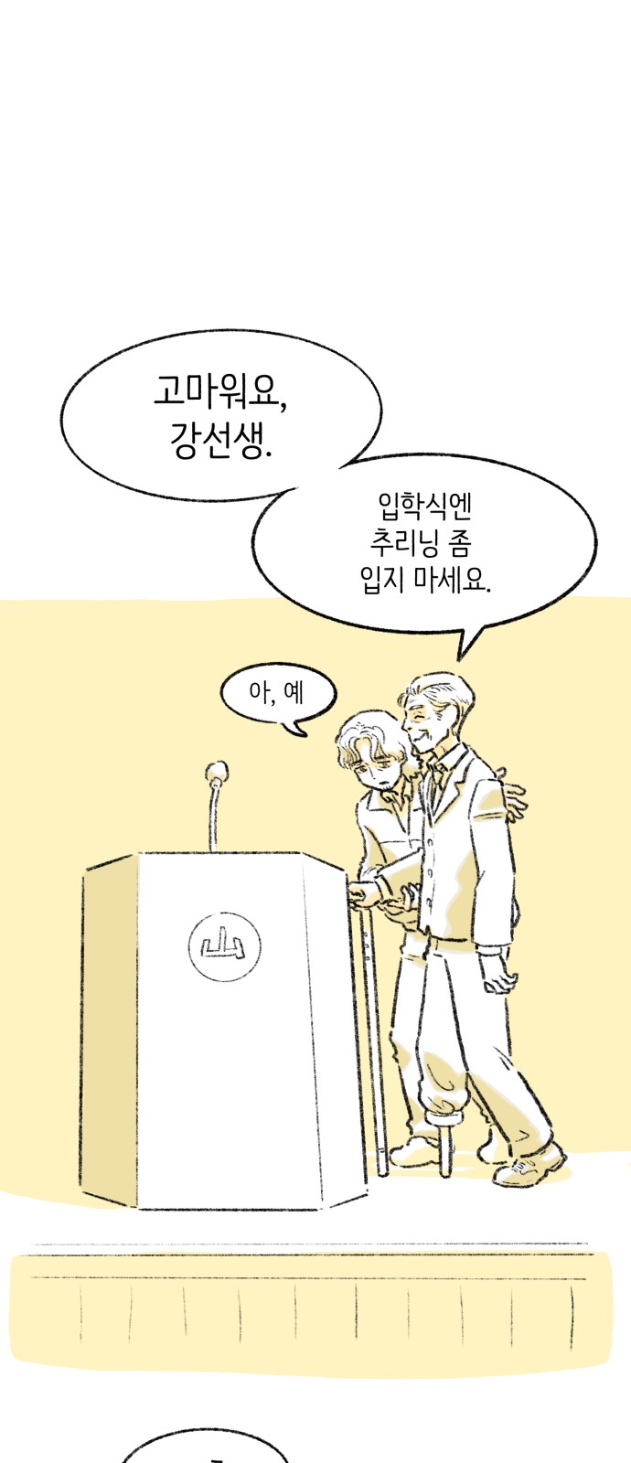 68 페이지