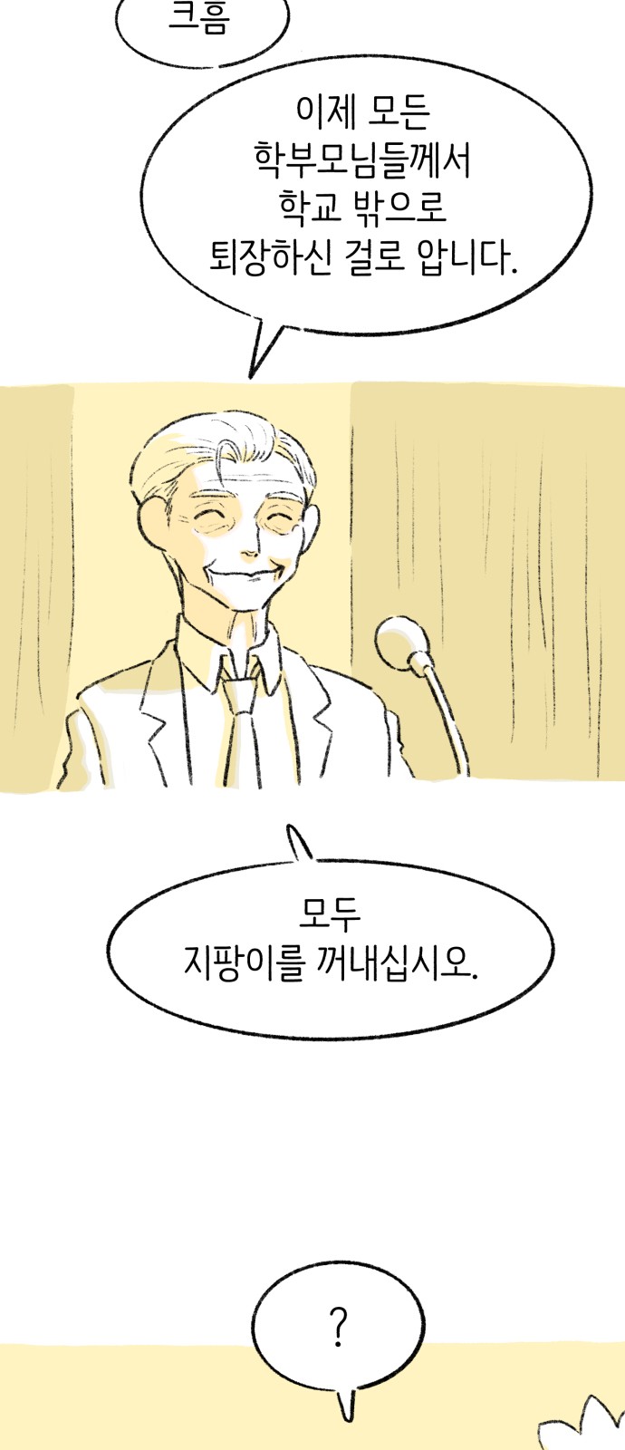 69 페이지