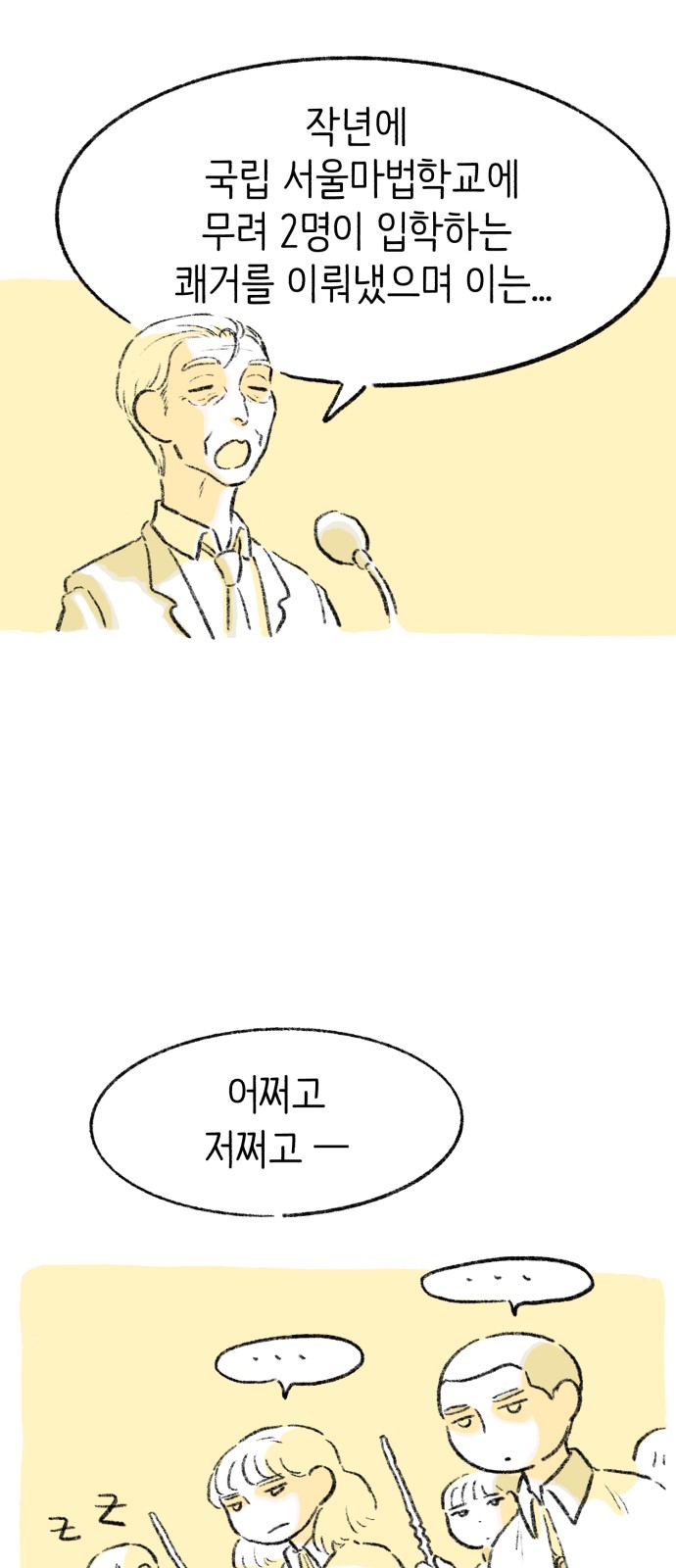 71 페이지