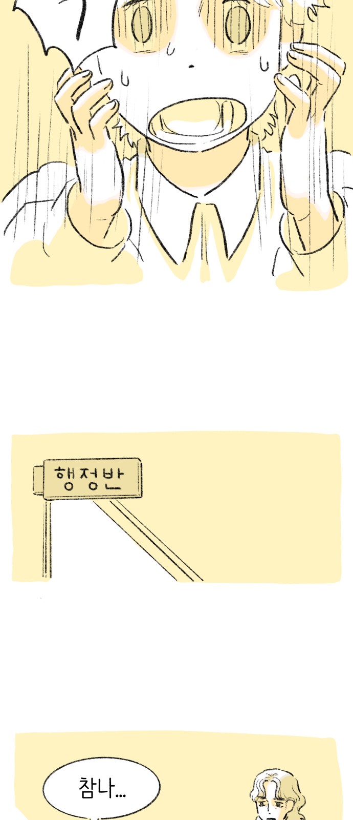 81 페이지