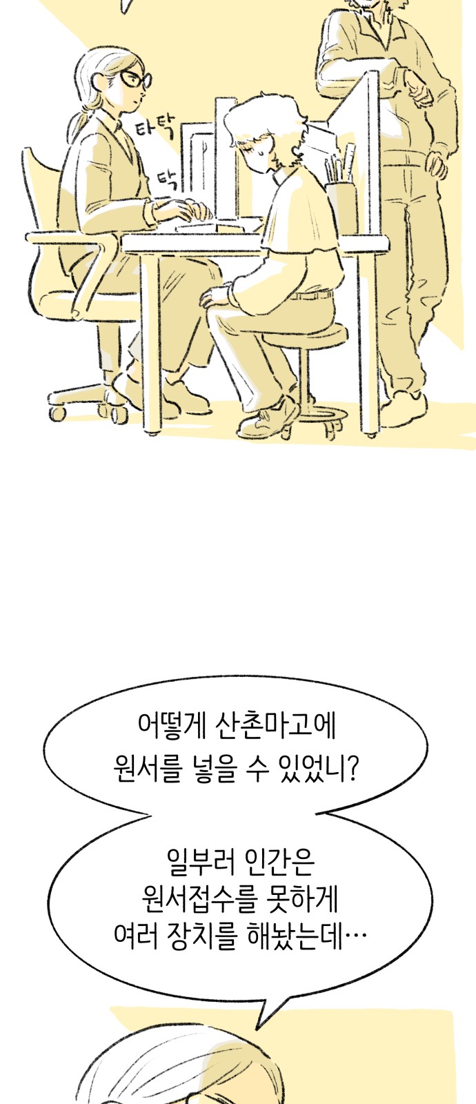 82 페이지