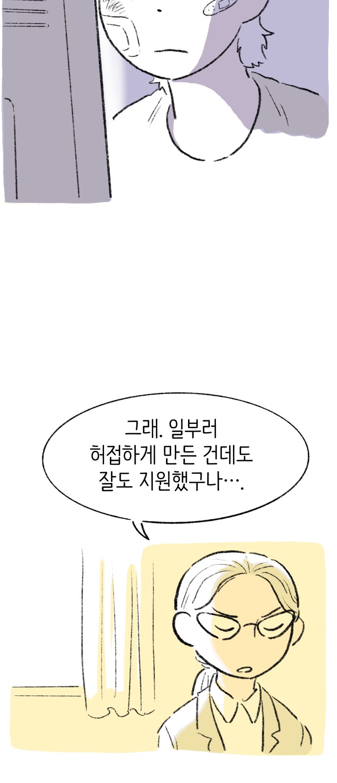 87 페이지