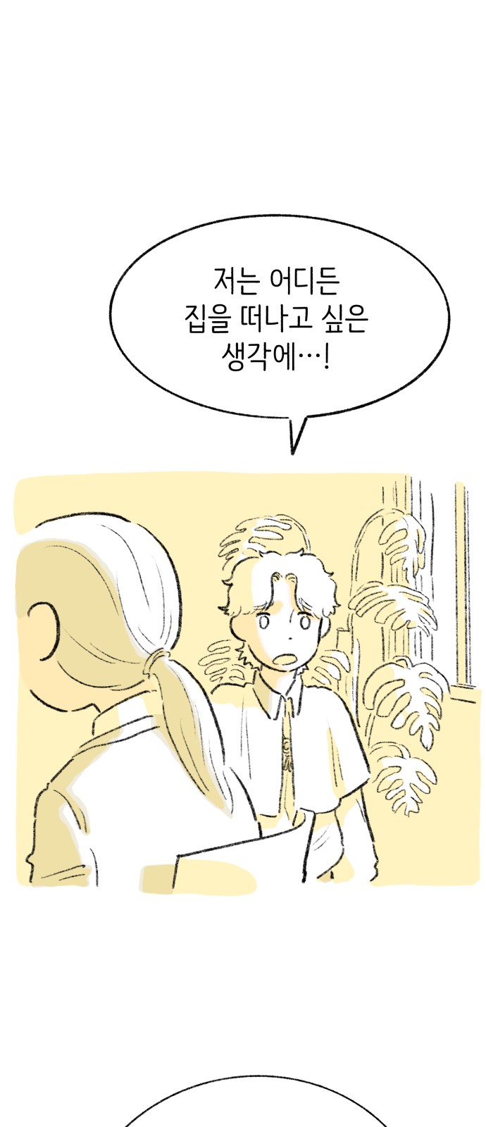 88 페이지