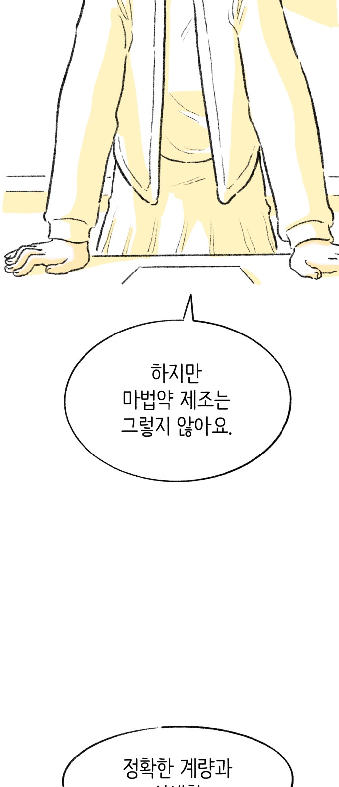 101 페이지